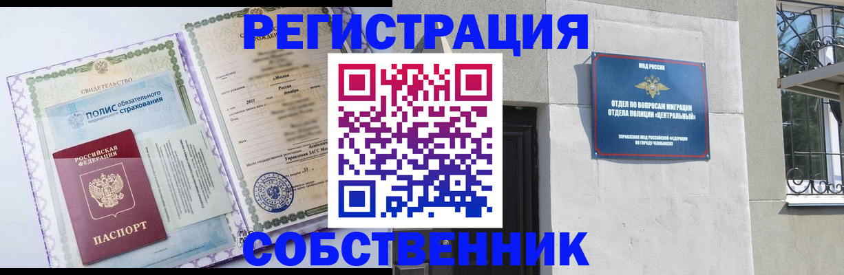 прописка ребенка в Таштаголе