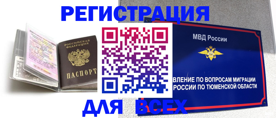 найти адрес прописки в Таштаголе