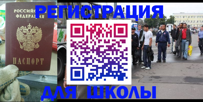 регистрация для дет. сада в Таштаголе