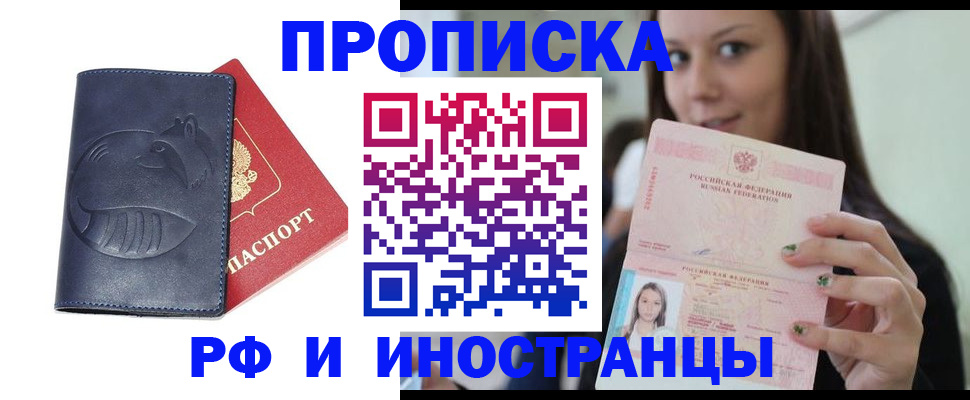 прописка регистрация в Таштаголе