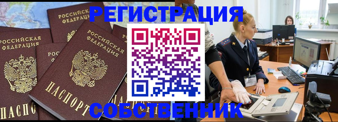 временная регистрация гарантия в Таштаголе