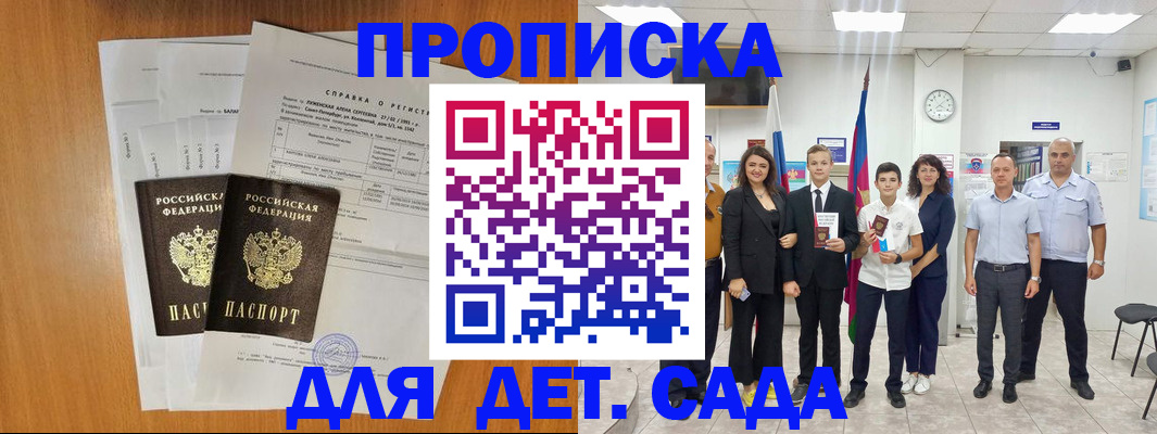 прописка иностранных граждан в Таштаголе